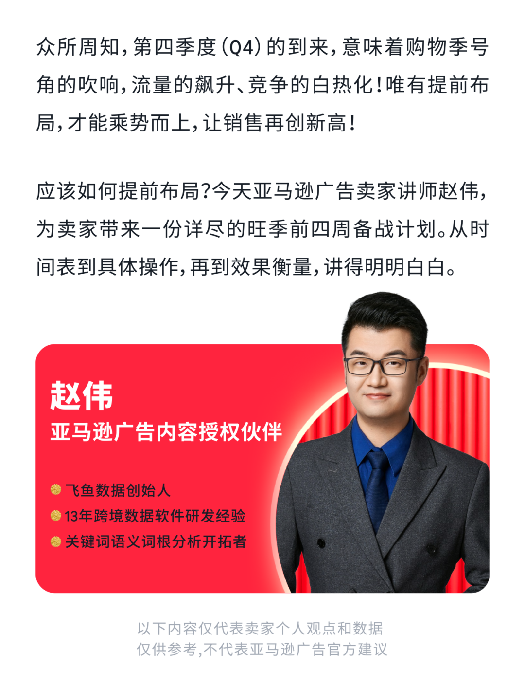 亚马逊旺季备战倒计时Checklist!小成本捡漏教程,安排!