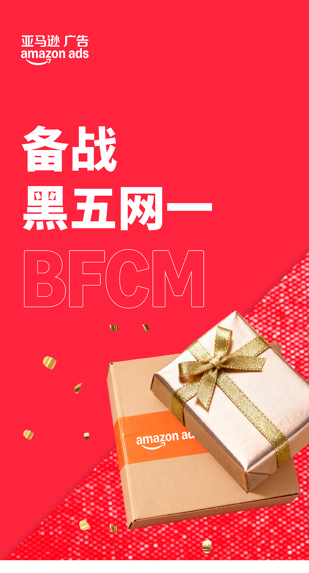 亚马逊旺季备战倒计时Checklist!小成本捡漏教程,安排!