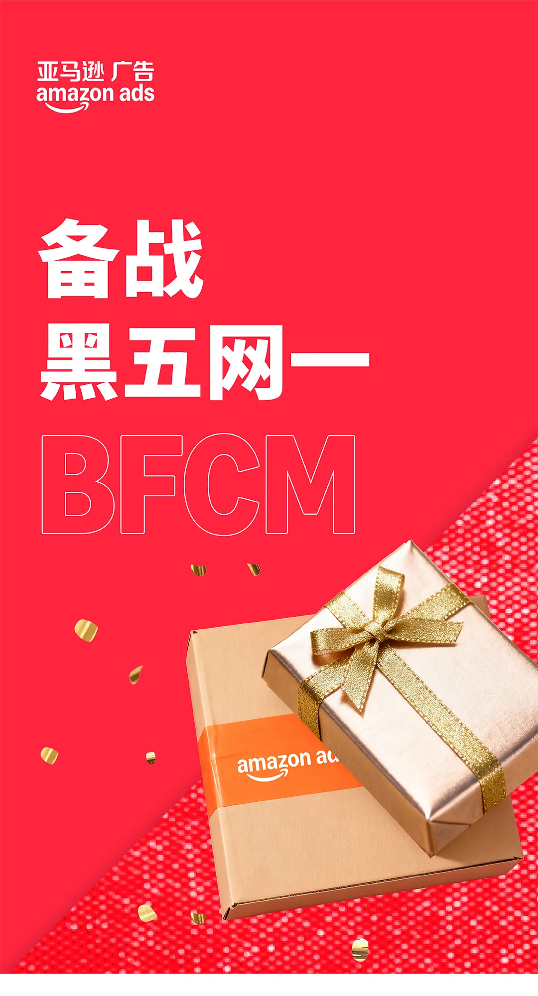 亚马逊旺季备战倒计时Checklist！小成本捡漏教程，安排！