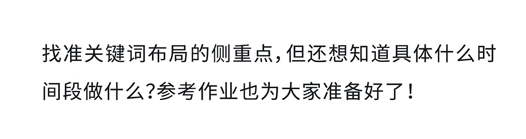 亚马逊旺季备战倒计时Checklist！小成本捡漏教程，安排！
