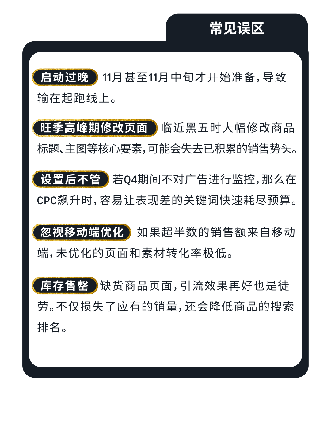 亚马逊旺季备战倒计时Checklist!小成本捡漏教程,安排!