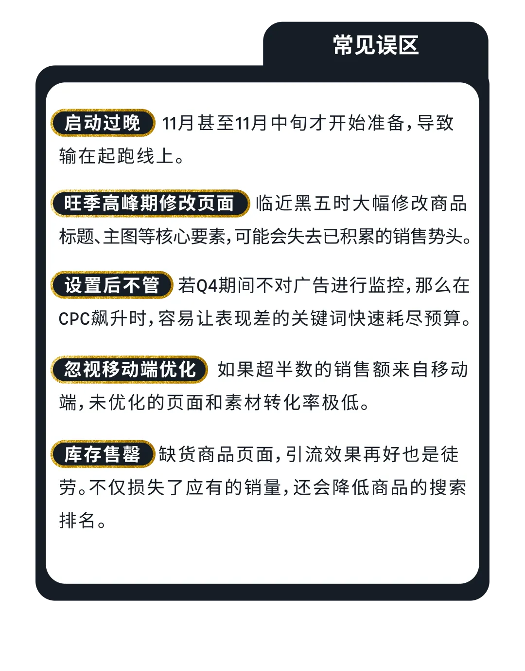 亚马逊旺季备战倒计时Checklist！小成本捡漏教程，安排！