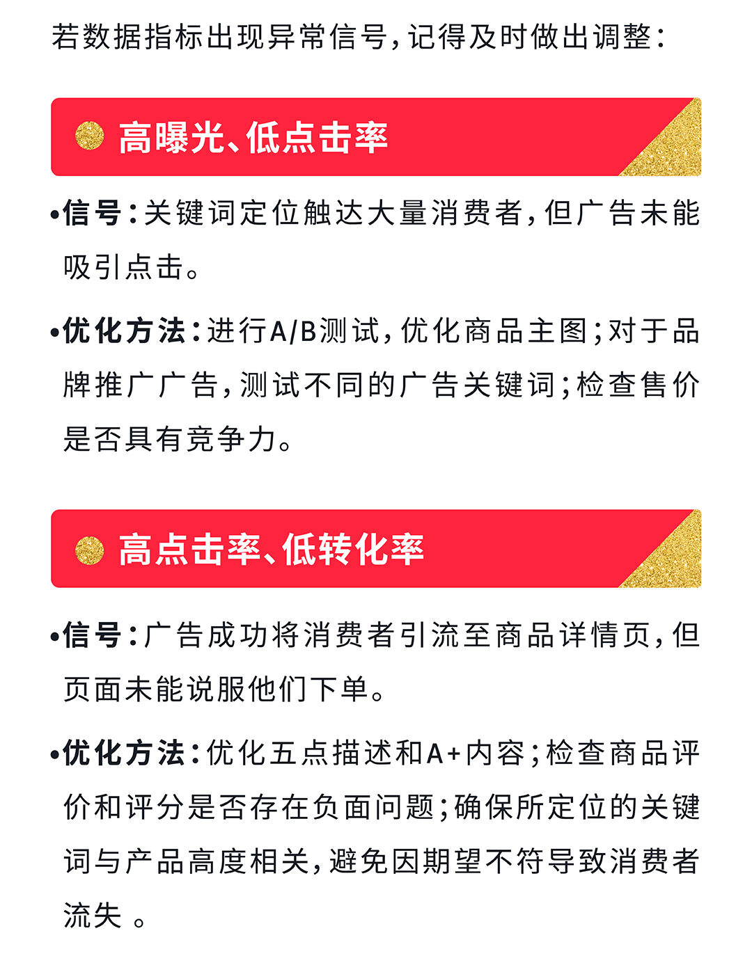亚马逊旺季备战倒计时Checklist!小成本捡漏教程,安排!