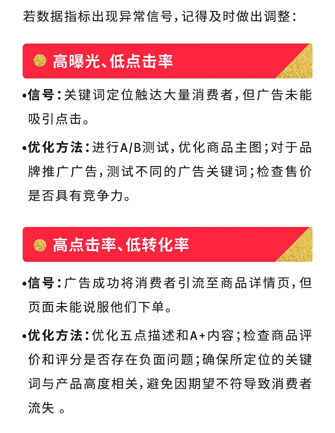亚马逊旺季备战倒计时Checklist！小成本捡漏教程，安排！