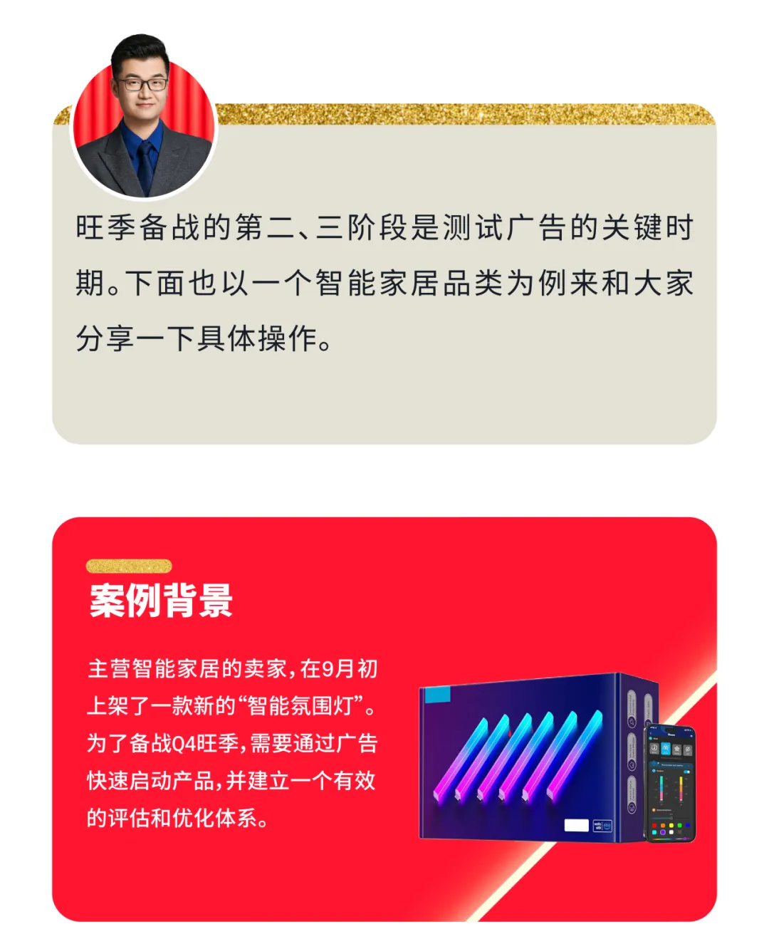 亚马逊旺季备战倒计时Checklist！小成本捡漏教程，安排！