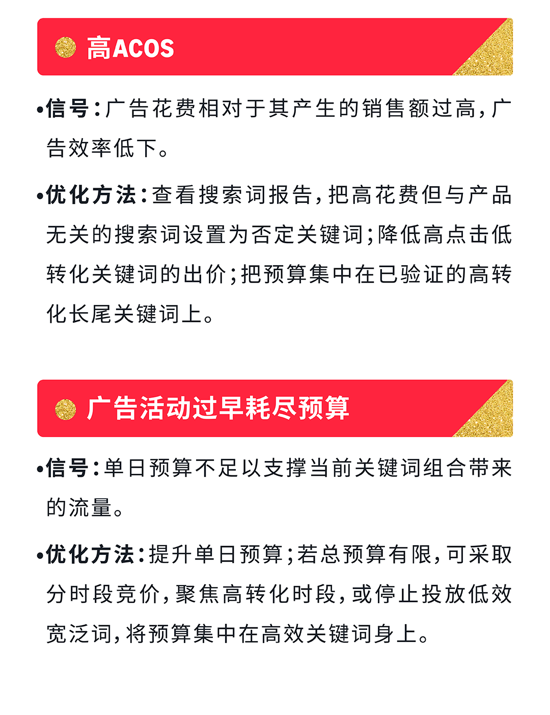 亚马逊旺季备战倒计时Checklist!小成本捡漏教程,安排!