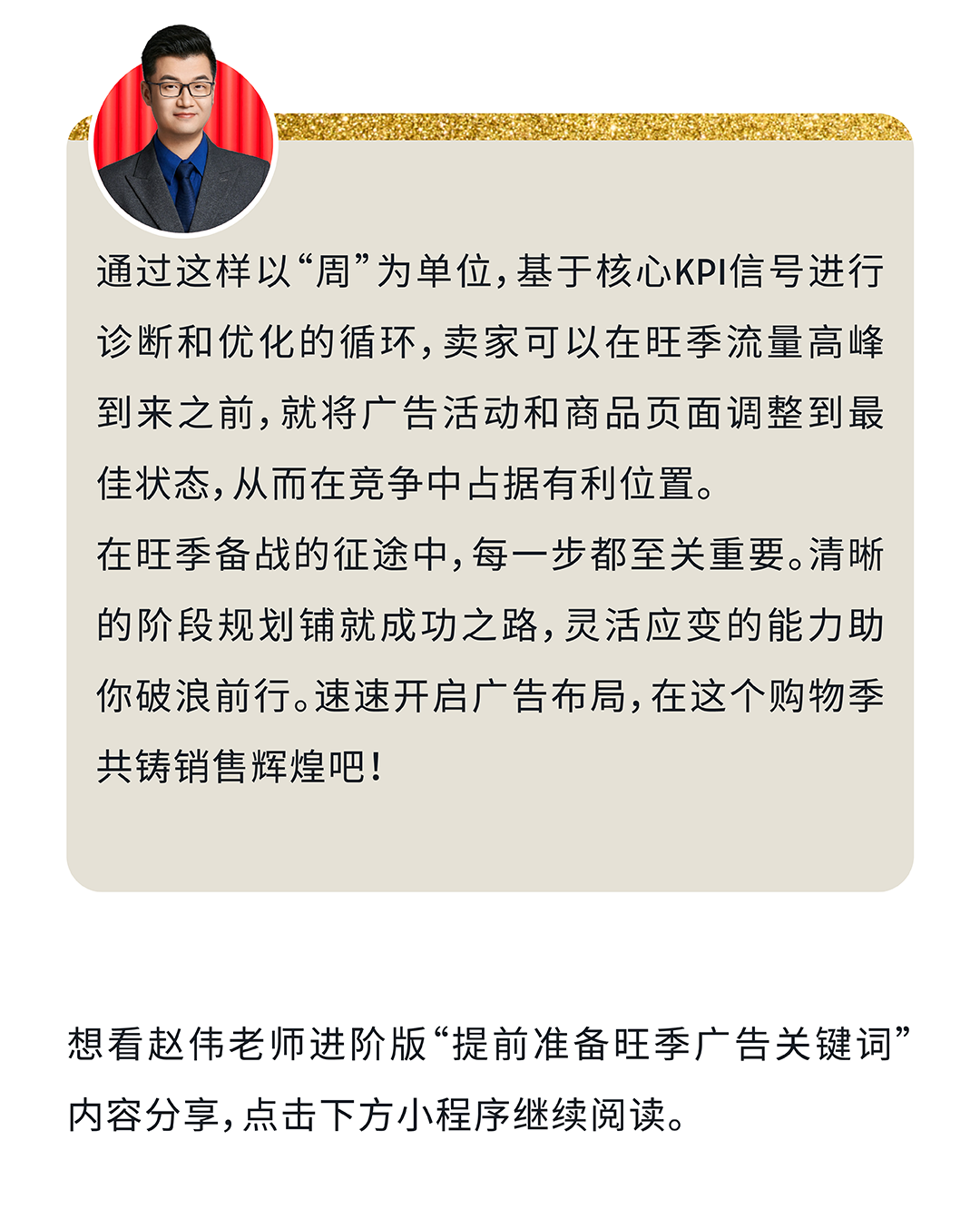 亚马逊旺季备战倒计时Checklist!小成本捡漏教程,安排!