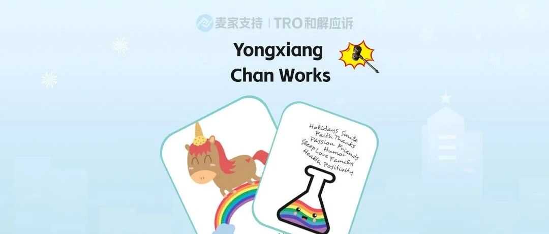 25-cv-01435，Temu卖家的天塌了！该案隐匿维权，286店涉案被TRO冻结