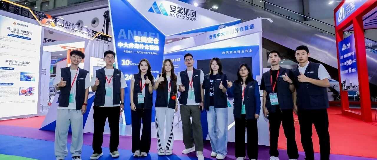 精彩直击 | 安美集团闪耀2025深圳物博会！