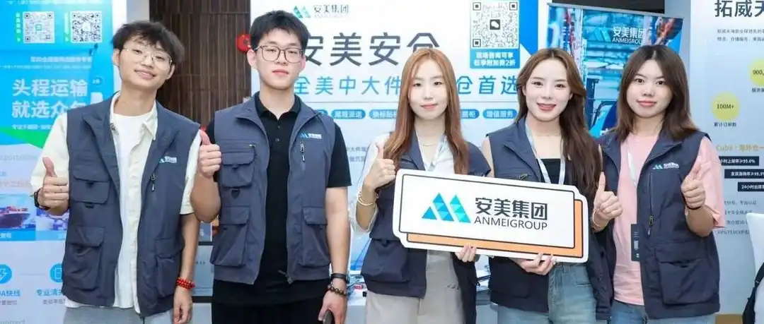 精彩直击 | 安美精彩亮相佛山2026卖家启动大会!