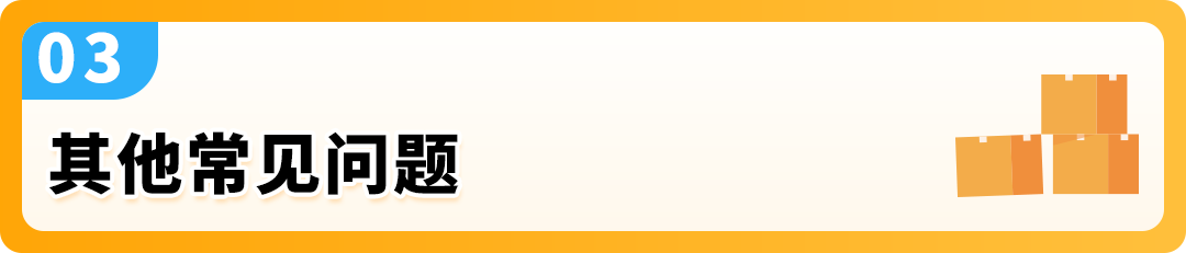 亚马逊Pan-EU新规生效!新产品需在荷兰站上架!立即检查ASIN情况