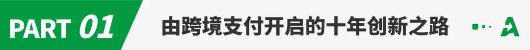 Airwallex空中云汇未来金融峰会即将启幕，共话全球银行业变革与AI金融新未来