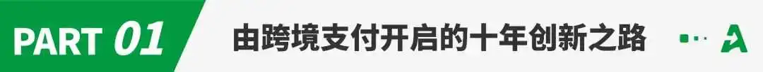 Airwallex空中云汇未来金融峰会即将启幕，共话全球银行业变革与AI金融新未来