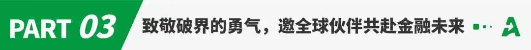 Airwallex空中云汇未来金融峰会即将启幕，共话全球银行业变革与AI金融新未来