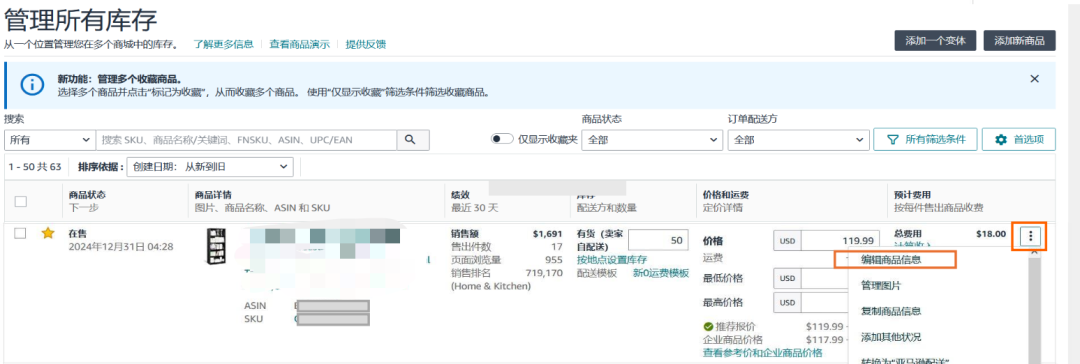 收藏｜亚马逊Listing标题要求和高频问答