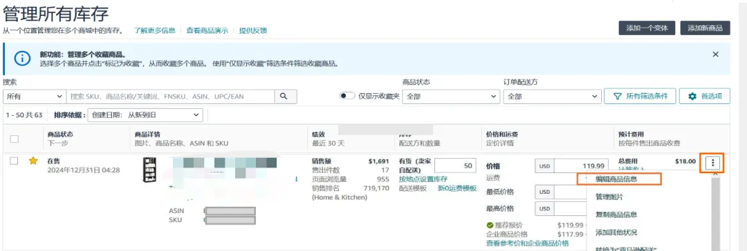 收藏｜亚马逊Listing标题要求和高频问答