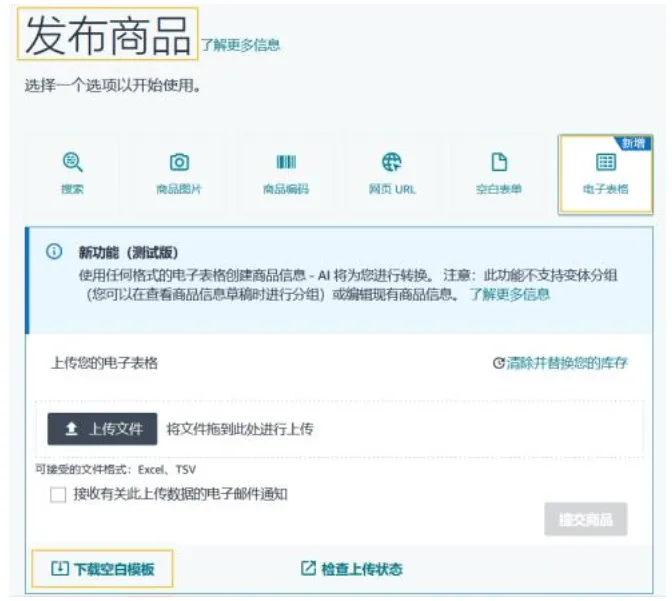 收藏｜亚马逊Listing标题要求和高频问答