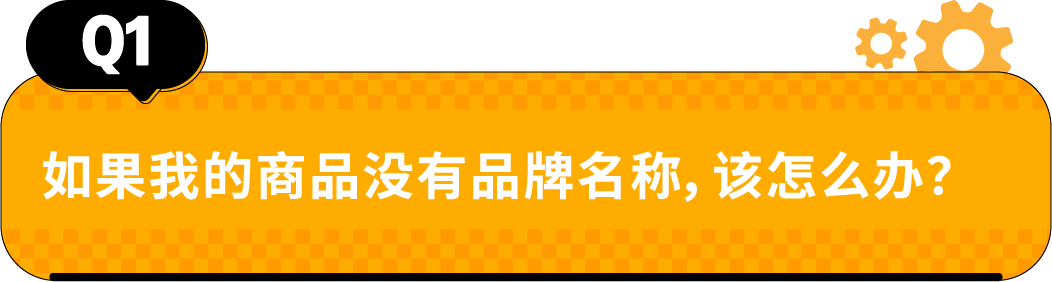 收藏｜亚马逊Listing标题要求和高频问答