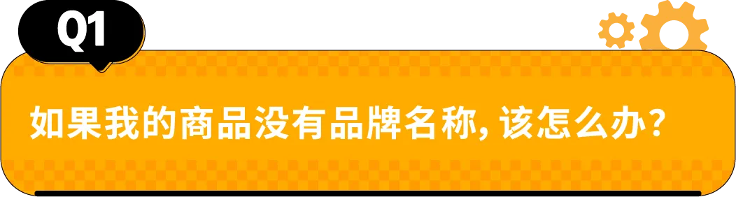 收藏｜亚马逊Listing标题要求和高频问答