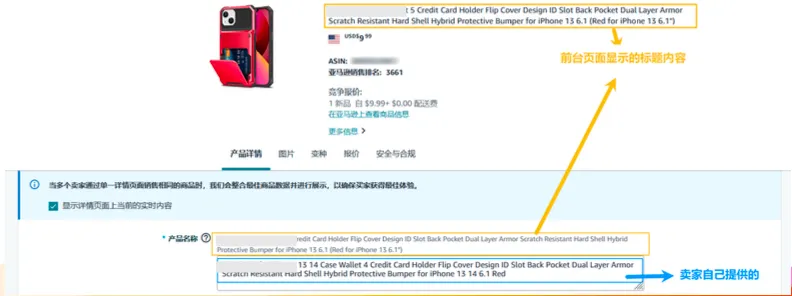 收藏｜亚马逊Listing标题要求和高频问答