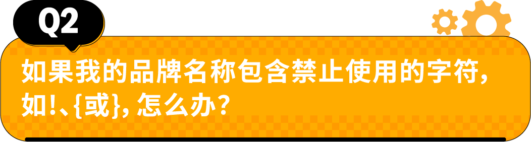 收藏｜亚马逊Listing标题要求和高频问答