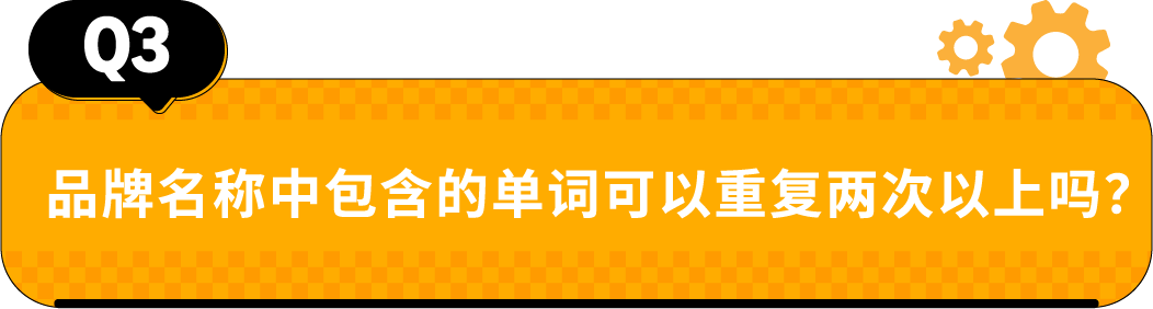 收藏｜亚马逊Listing标题要求和高频问答