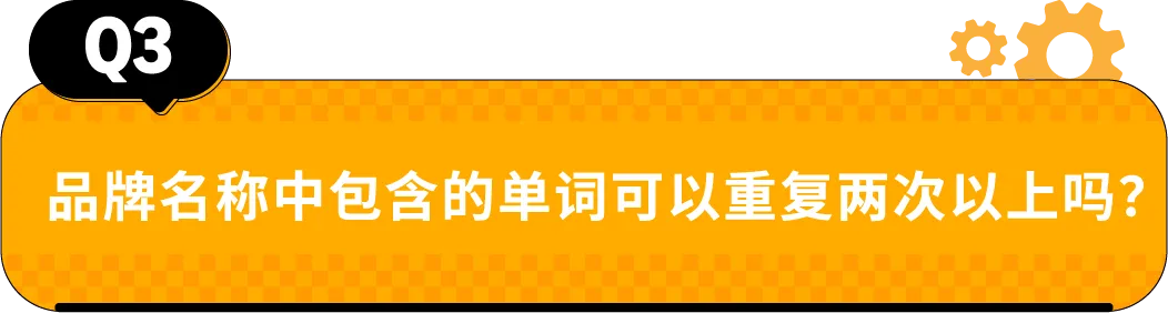 收藏｜亚马逊Listing标题要求和高频问答