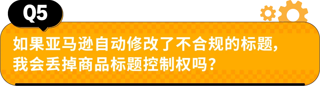收藏｜亚马逊Listing标题要求和高频问答