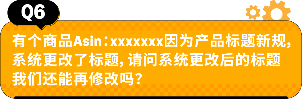收藏｜亚马逊Listing标题要求和高频问答