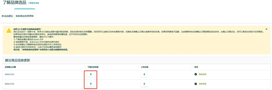 收藏｜亚马逊Listing标题要求和高频问答