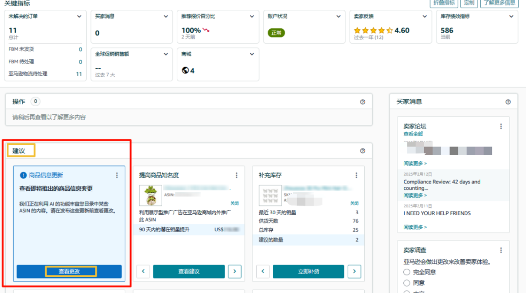 收藏｜亚马逊Listing标题要求和高频问答