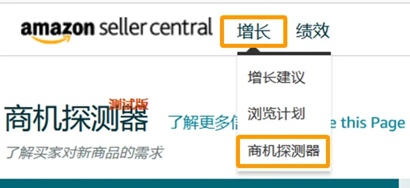 用亚马逊“内部大数据+AI算法”，0成本选爆品，命中率提高！
