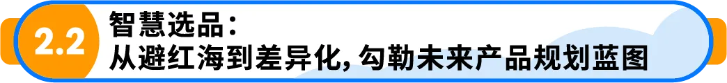 十万启动资金撬动千万年销：3人团队靠供应链+情绪选品逆袭亚马逊