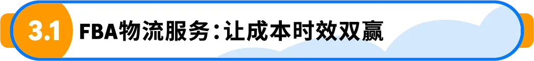 十万启动资金撬动千万年销：3人团队靠供应链+情绪选品逆袭亚马逊