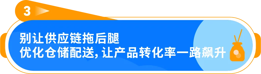 十万启动资金撬动千万年销：3人团队靠供应链+情绪选品逆袭亚马逊
