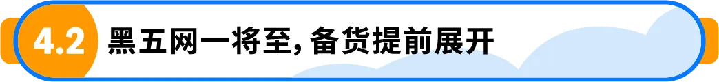 十万启动资金撬动千万年销：3人团队靠供应链+情绪选品逆袭亚马逊
