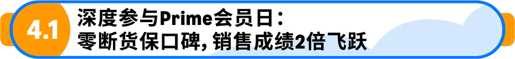 十万启动资金撬动千万年销：3人团队靠供应链+情绪选品逆袭亚马逊
