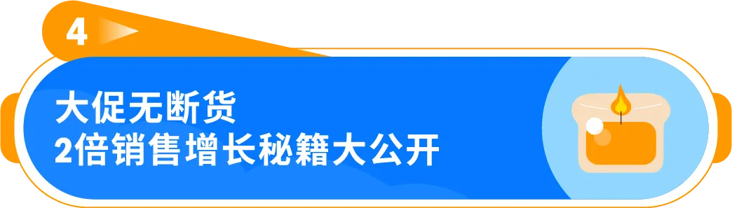 十万启动资金撬动千万年销：3人团队靠供应链+情绪选品逆袭亚马逊
