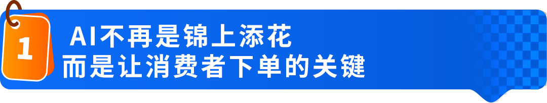 53%高增速！AI点燃小众消费电子爆品，亚马逊选品攻略来了