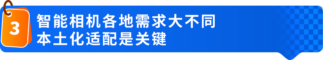 53%高增速！AI点燃小众消费电子爆品，亚马逊选品攻略来了