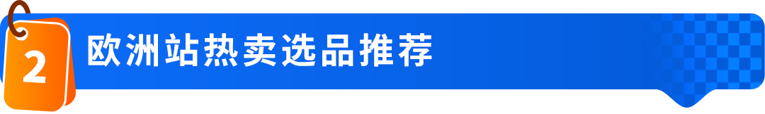 53%高增速！AI点燃小众消费电子爆品，亚马逊选品攻略来了