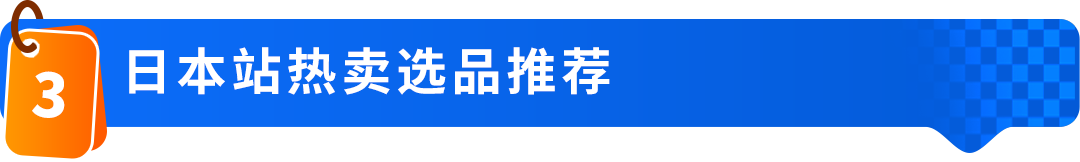 53%高增速！AI点燃小众消费电子爆品，亚马逊选品攻略来了