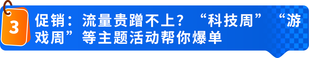 53%高增速！AI点燃小众消费电子爆品，亚马逊选品攻略来了