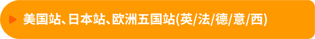 最高可领$55万+补贴，广告福利20倍增长！亚马逊新卖家福利重磅升级