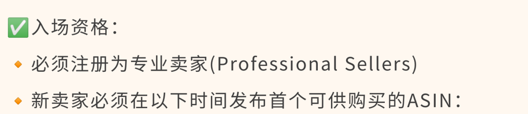 最高可领$55万+补贴，广告福利20倍增长！亚马逊新卖家福利重磅升级