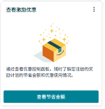 最高可领$55万+补贴，广告福利20倍增长！亚马逊新卖家福利重磅升级