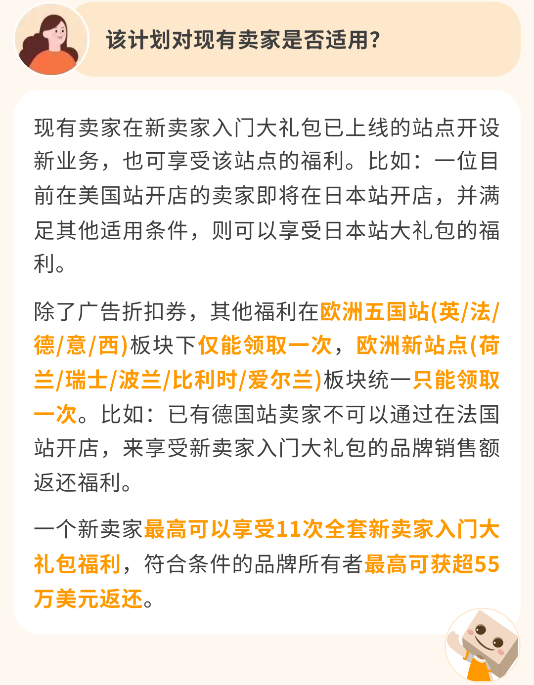 最高可领$55万+补贴，广告福利20倍增长！亚马逊新卖家福利重磅升级