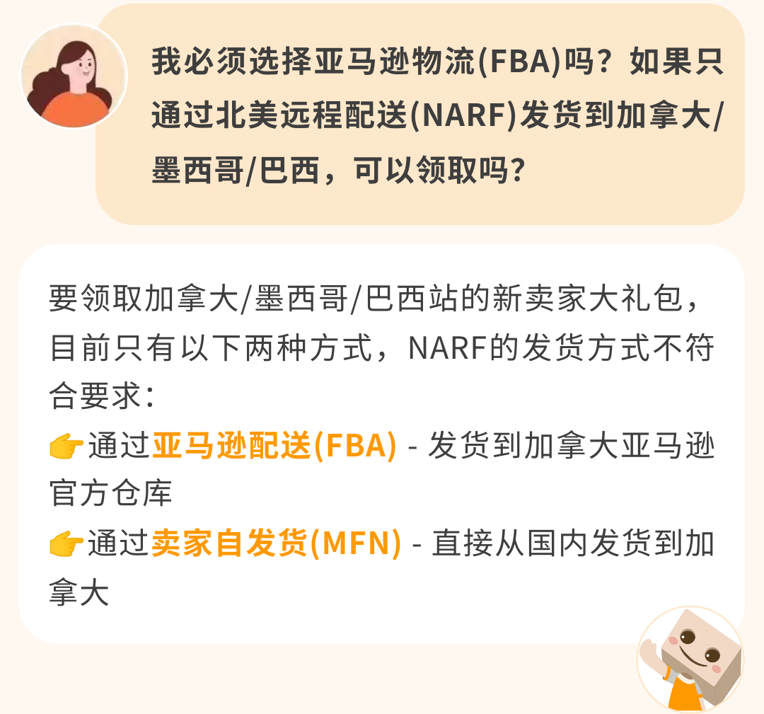 最高可领$55万+补贴，广告福利20倍增长！亚马逊新卖家福利重磅升级