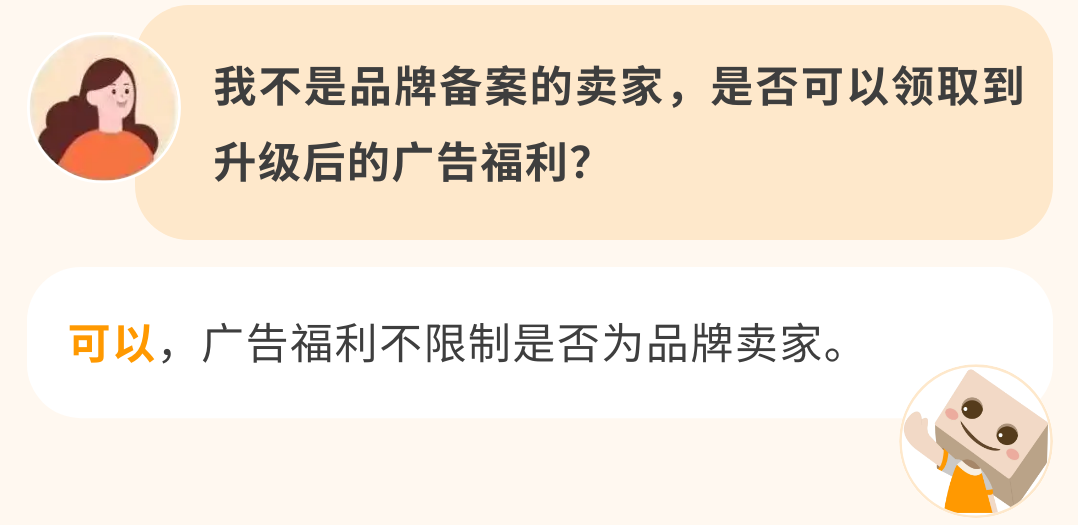 最高可领$55万+补贴，广告福利20倍增长！亚马逊新卖家福利重磅升级