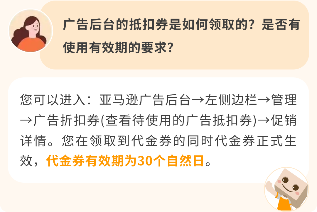 最高可领$55万+补贴，广告福利20倍增长！亚马逊新卖家福利重磅升级